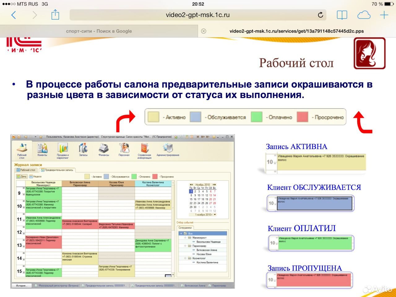 Как сделать онлайн запись Как сделать онлайн запись