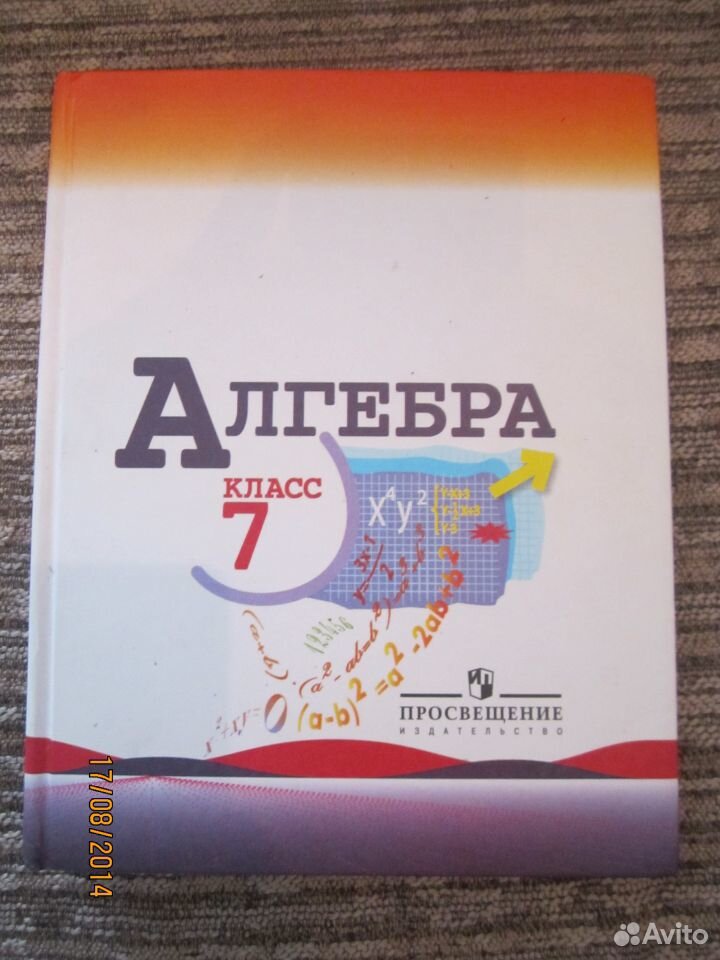 Уечбник Алгебра 9 Класс Макарычев 2012