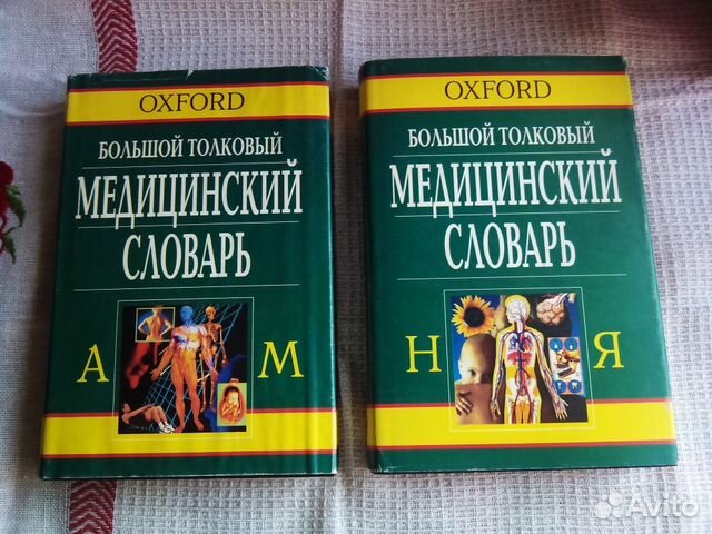 Толковый словарь на андроид