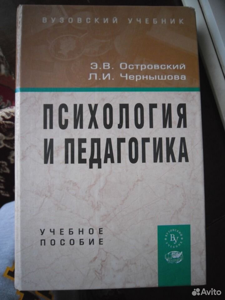 педогогика