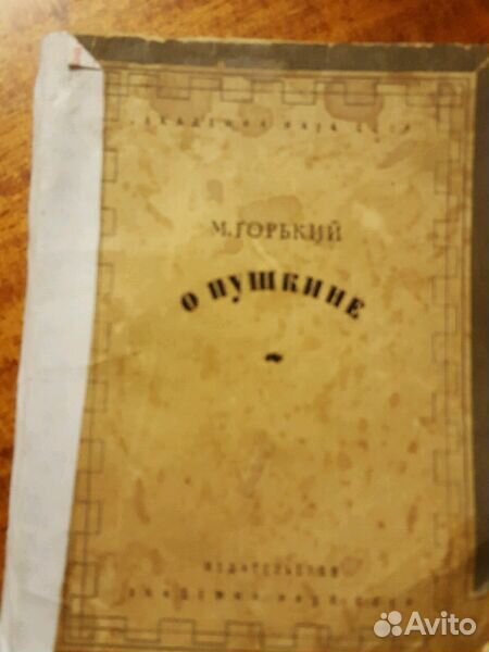 Пушкин в крыму. Писатели о пушкине. Горький о пушкине. Голос пушкина слушать. Публицистика горького.