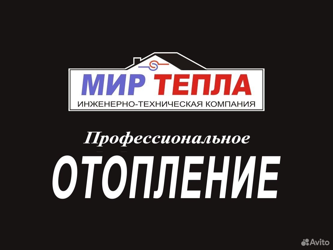 Мир тепла логотип. Сервис тепла. Ру. Логотип тепло полей. Мир тепла логотип.