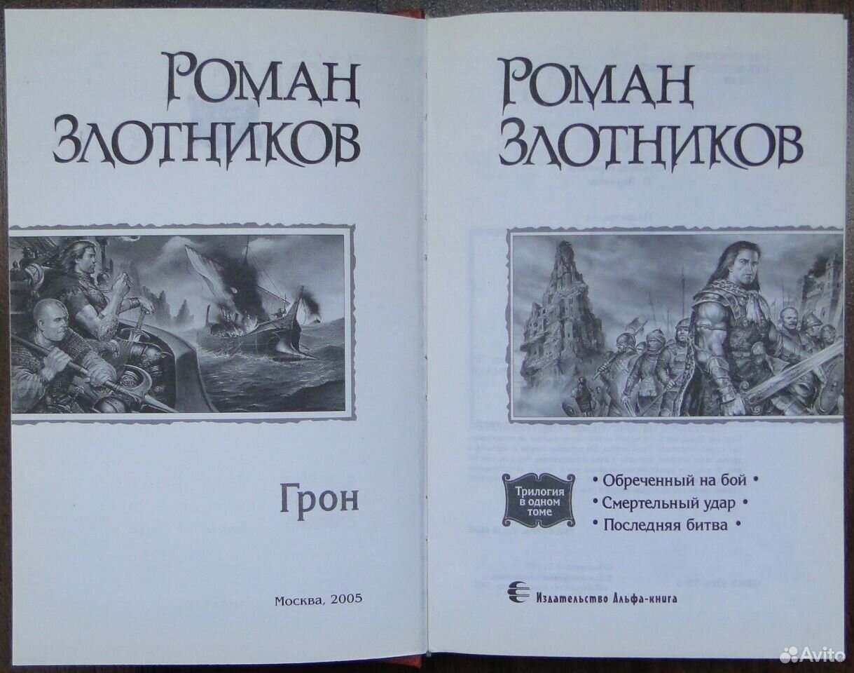 Мир грона злотников карта