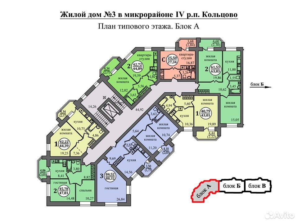 Купить Квартиру В Екатеринбурге Кольцово 3