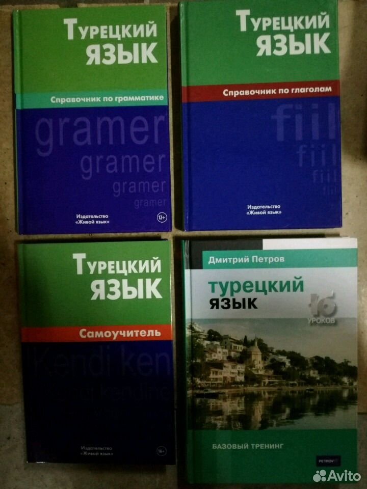 История турции учебник. Учебники по турецкому. Учебник по турецкому языку. Учебник по турецкому языку для школьников. Книги по турецкому языку.