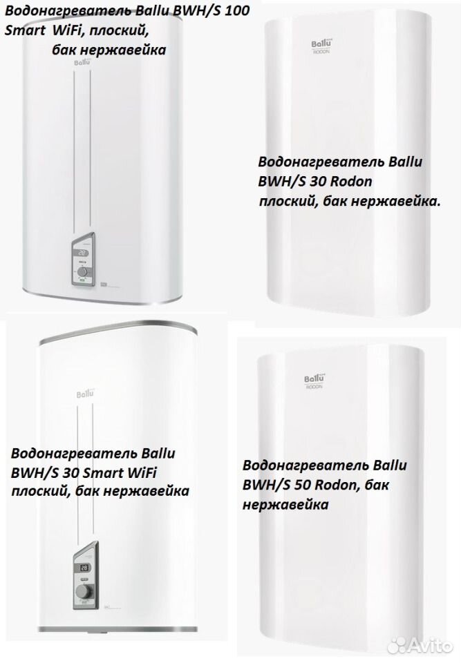 Водонагреватель ballu bwh s отзывы. Водонагреватель Ballu BWH/S 50 Smart.