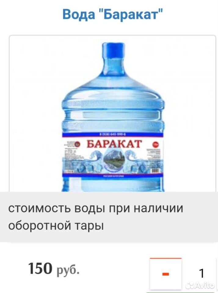 Питьевая вода доставка воды купить на Зозу.ру - фотография № 5