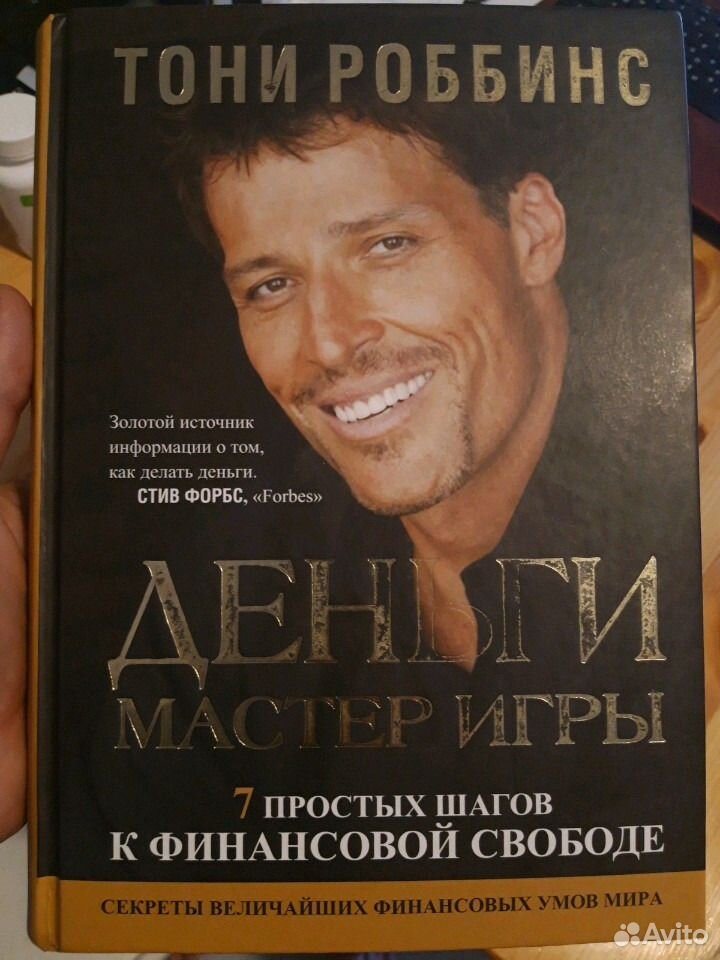 Деньги мастер игры