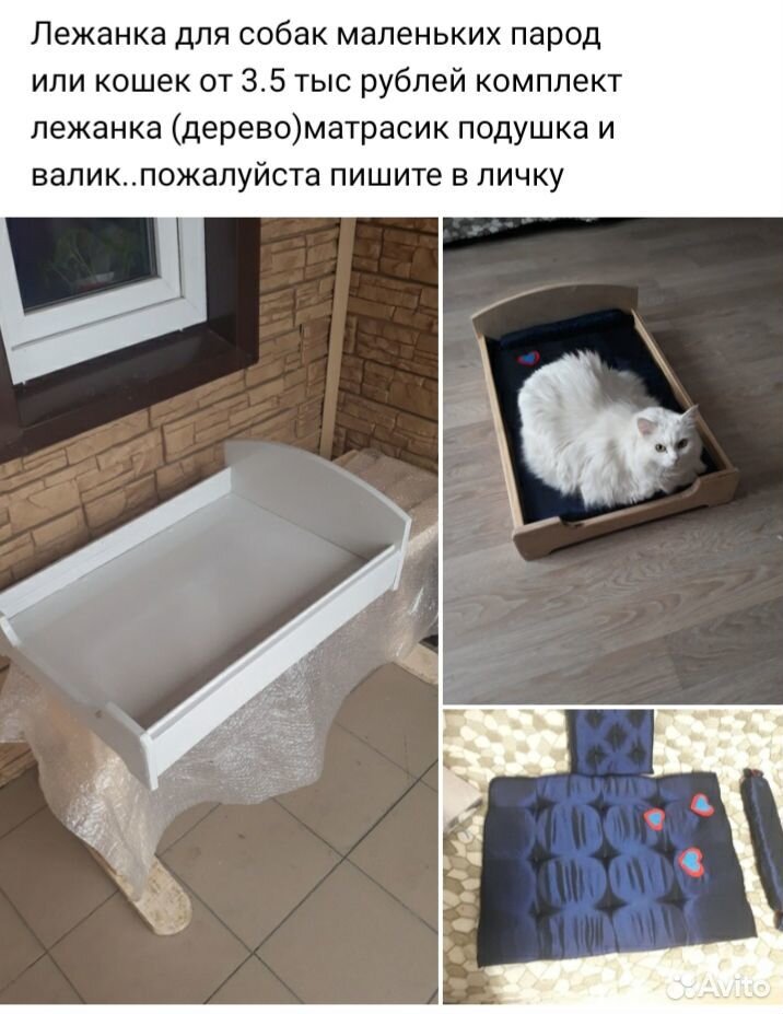 Лежанка для животных купить на Зозу.ру - фотография № 1