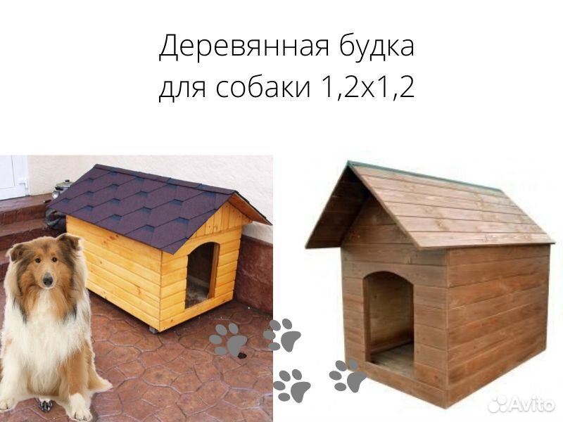 Деревянная будка для собаки 1,2х1,2 купить на Зозу.ру - фотография № 8