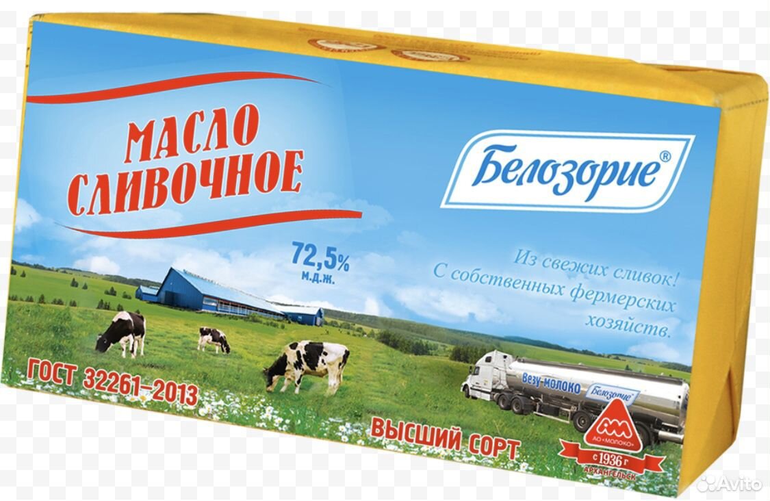 Масло купить на Зозу.ру - фотография № 3