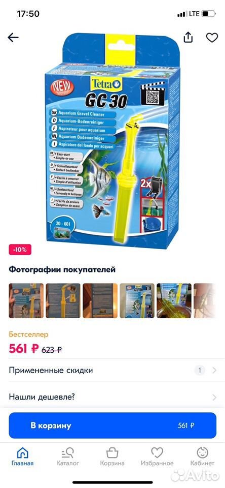 Сифон для аквариума купить на Зозу.ру - фотография № 1