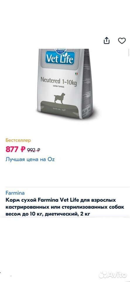 Farmina корм для мелких кастрированных собак купить на Зозу.ру - фотография № 1