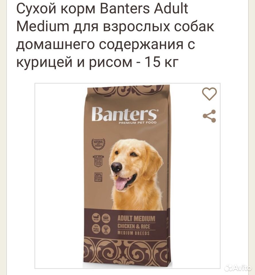 Корм для собак Banters купить на Зозу.ру - фотография № 1