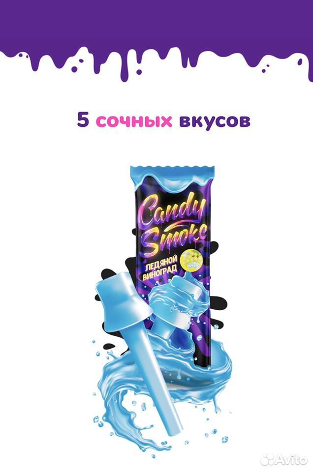 Candy smoke. Сладкие мундштуки для кальянов купить на Зозу.ру - фотография № 5