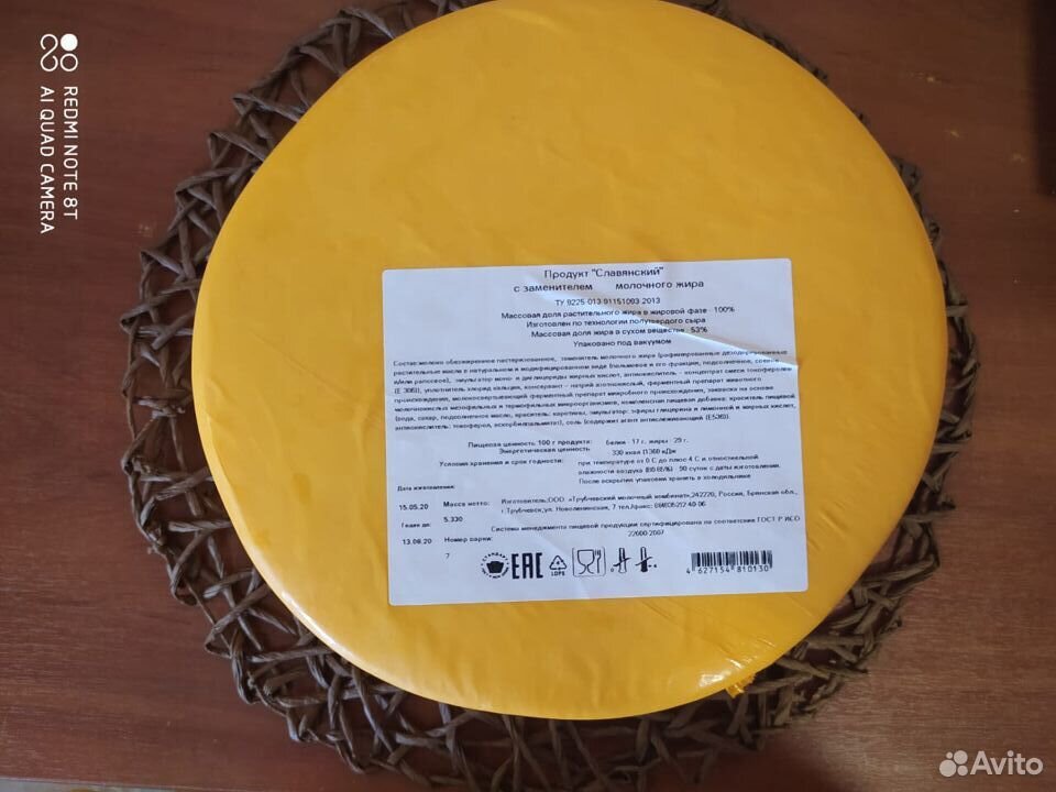 Сырный продукт "Словянский" купить на Зозу.ру - фотография № 1