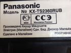 Телефон Panasonic KX-TS2360 rub объявление продам