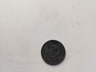 Монета 10 копеек 1945 года СССР Серп и молот объявление продам