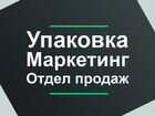 Настройка Яндекс директ, Google ADS. Маркетолог объявление продам