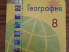Учебники География 7,8,9 классы объявление продам