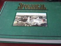Ярославль в старых открытках и фотографиях альбом м искусство 1998