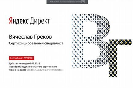 Настройка Яндекс Директ/Google AdWords