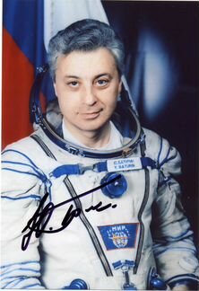 Автограф космонавта Ю.Батурина