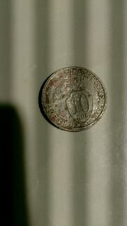 Монета 10 коп1933г