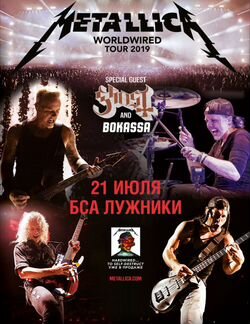 Билеты на Metallica в Москве 21.07.19