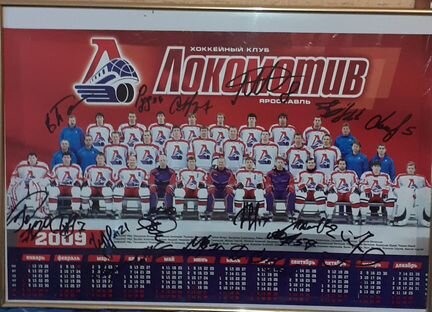 Календарь с автографами хоккейной команды 