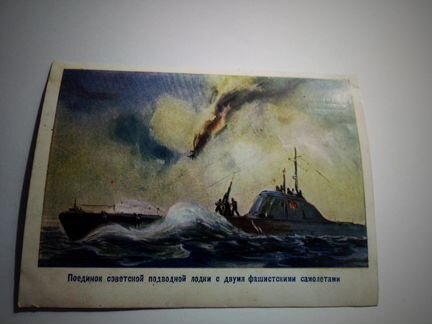 Почтовая карточка 1941 год