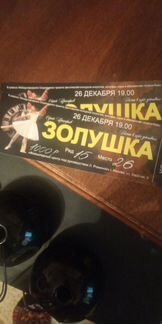 Билет на балет Золушка