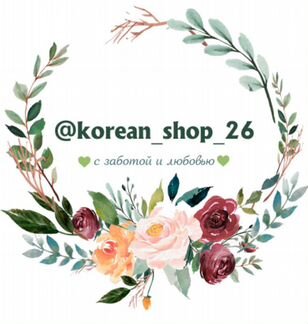 Продаю онлайн-магазин корейской косметики