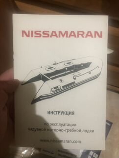Nissamaran