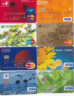 Пластиковые банковские карты