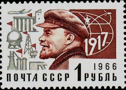 Марка 1 рубль Ленин 1966 год