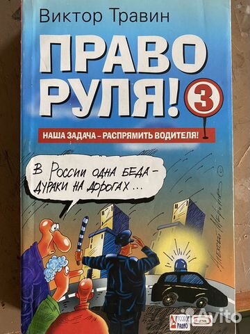 Книги водителю