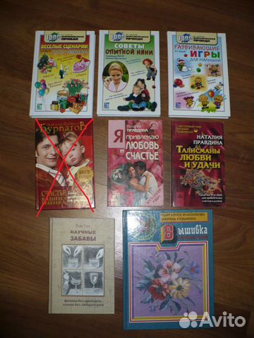 Книги-Веселые сценарии,вышивка,научные забавы и др