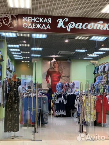 Магазины Женской Одежды В Каменске Шахтинском