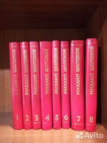 Михаил Шолохов. Собрание сочинений