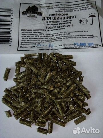 Корм для шиншилл