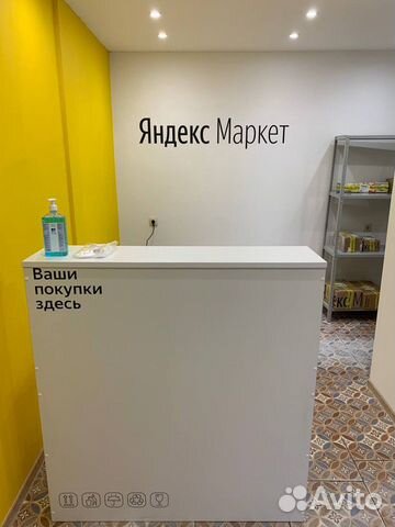 Яндекс Маркет Интернет Магазин Асбест