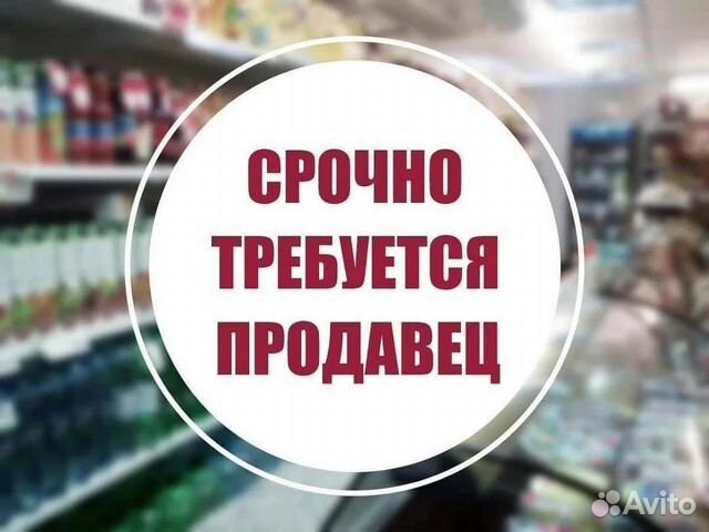 Фото Продавца Продуктового Магазина