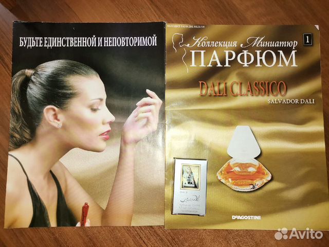 Коллекция Миниатюр Парфюм Деагостини