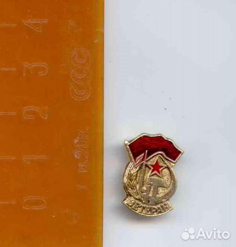 Значок Ветеран армии