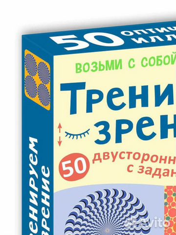 Очень полезно. Асборн-карточки. Тренируем зрение