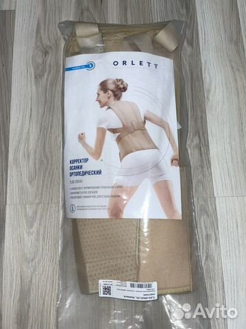 Корректор осанки ортопедический orlett