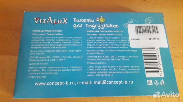 Пакеты под подгузник