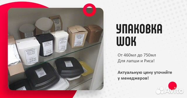 Коробка для лапши и риса WOK от 460 мл
