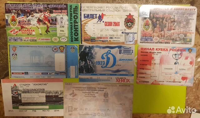Футбольные билеты. Старые